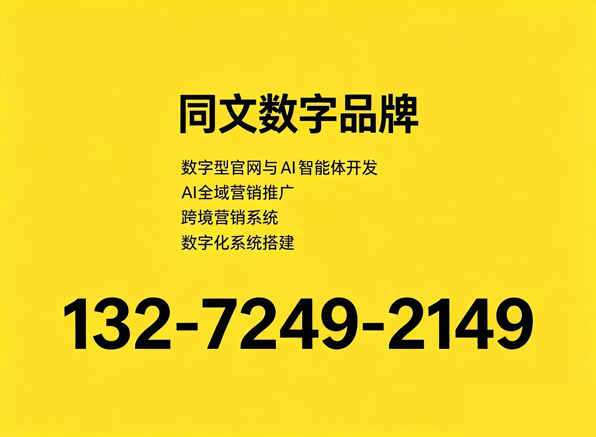 同文文化传播郴州线上分站
